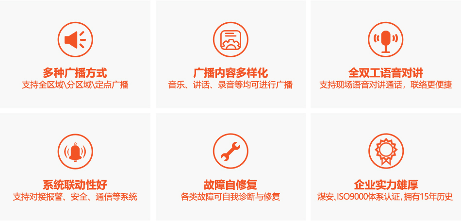 廣播系統(tǒng)優(yōu)勢.jpg